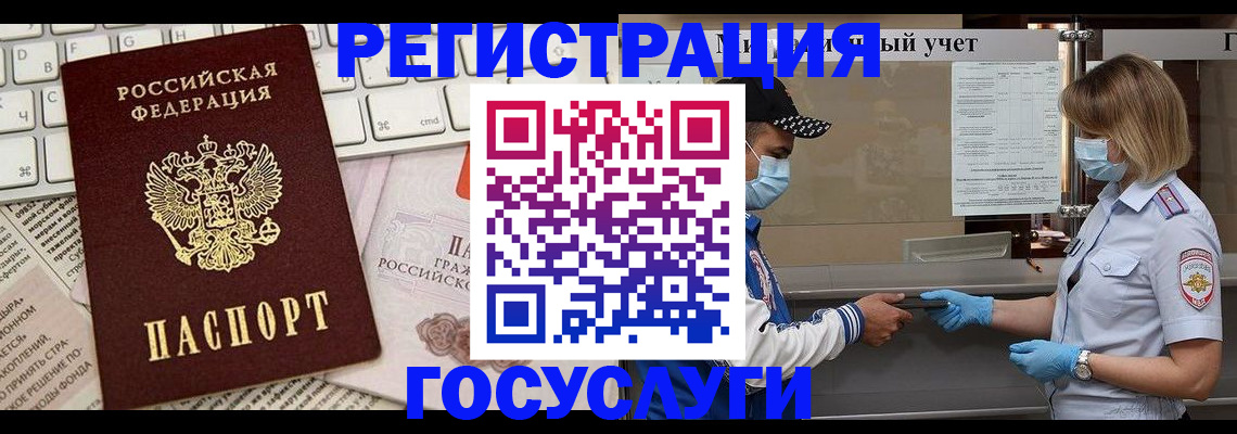 прописка в квартире в Железногорск-Илимском