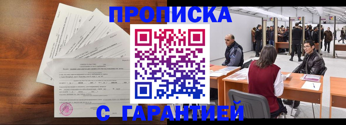 временная регистрация адрес в Железногорск-Илимском