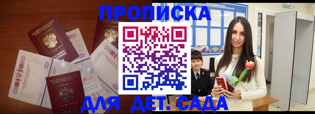 прописка для военкомата в Железногорск-Илимском